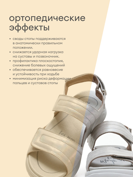 Solidus сандалии женские ортопедические Special, Серебряный 62216-H-20867 фото