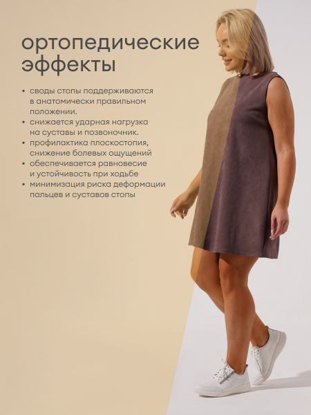 Solidus кроссовки женские ортопедические Sonja, белый 52014-H-10097 фото