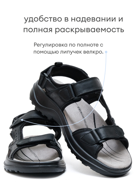 Jomos сандалии мужские, 508609-615-000, черный 508601-615-000-41 фото