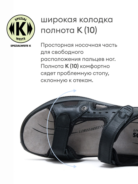 Jomos сандалии мужские, 508609-615-000, черный 508601-615-000-41 фото