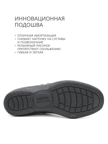 Solidus Hedda полуботинки женские, черный 26530-K-00023 фото