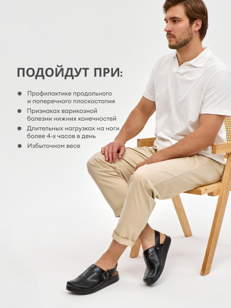 MUBB сабо мужские, 3439, черный 3439-black-46 фото