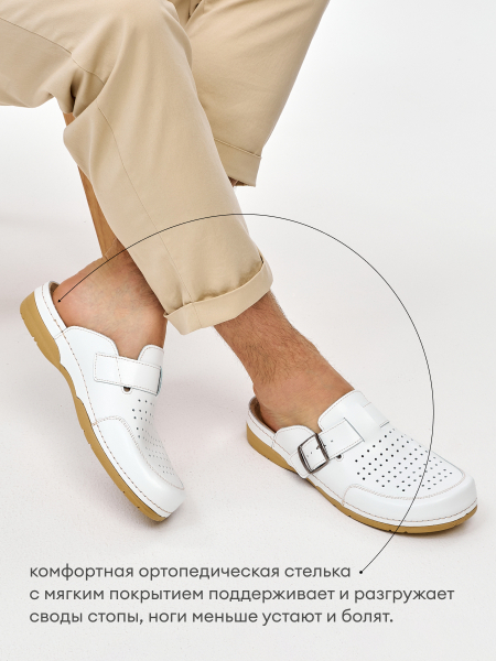 MUBB сабо мужские, 350, белый MB350-white-40 фото