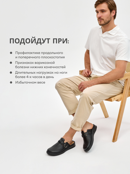 MUBB сабо мужские, 5009-18, черный 5009-18-46 фото
