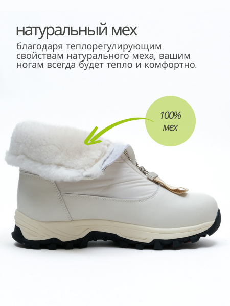 Ortmann полусапоги ортопедические женские Erma, молочный беж 20.12-milk-36 фото