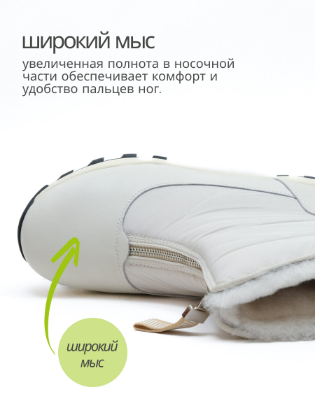 Ortmann полусапоги ортопедические женские Erma, молочный беж 20.12-milk-36 фото