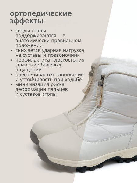Ortmann полусапоги ортопедические женские Erma, молочный беж 20.12-milk-36 фото