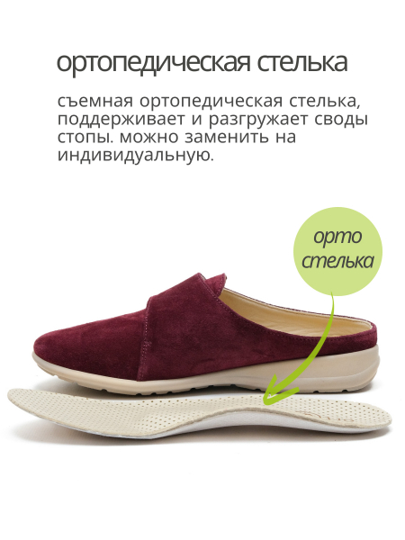 Orto-care сабо женские ортопедические, 48-B8B8-1.ZК Бордо 48-B8B8-1.ZК-37 фото