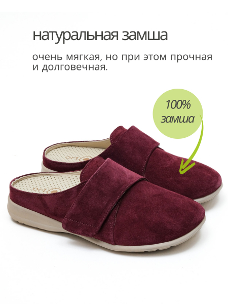 Orto-care сабо женские ортопедические, 48-B8B8-1.ZК Бордо 48-B8B8-1.ZК-37 фото