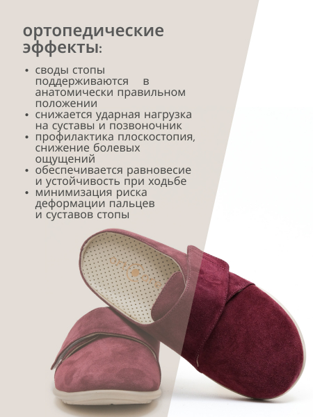 Orto-care сабо женские ортопедические, 48-B8B8-1.ZК Бордо 48-B8B8-1.ZК-37 фото