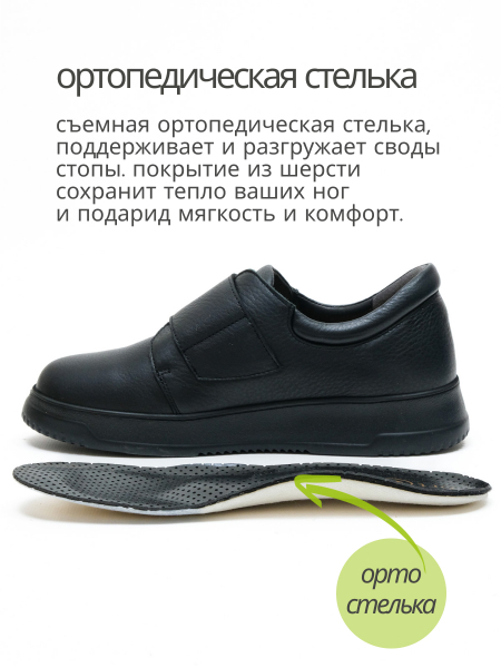 Orto-care полуботинки женские ортопедические, 20-22-2-KK черный 20-22-2-KK-40 фото