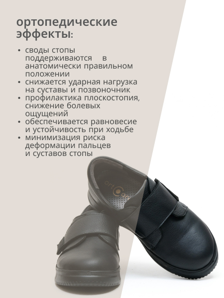 Orto-care полуботинки женские ортопедические, 20-22-2-KK черный 20-22-2-KK-40 фото