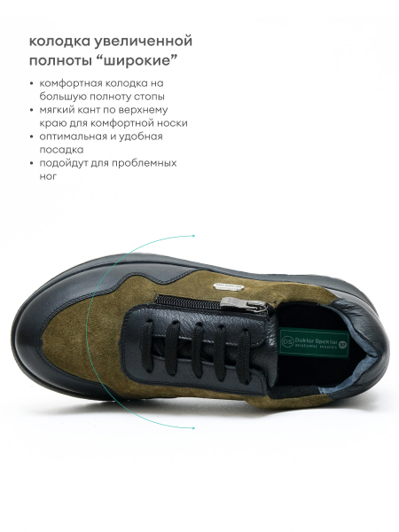 Dr.Spektor кроссовки женские ортопедические 25Б3370-В/К, Чёрный/Оливковый 25Б3370-В/К фото