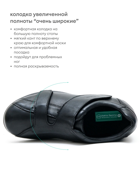 Dr.Spektor полуботинки женские ортопедические 25Т0175-К, Чёрный 25Т0175-К фото