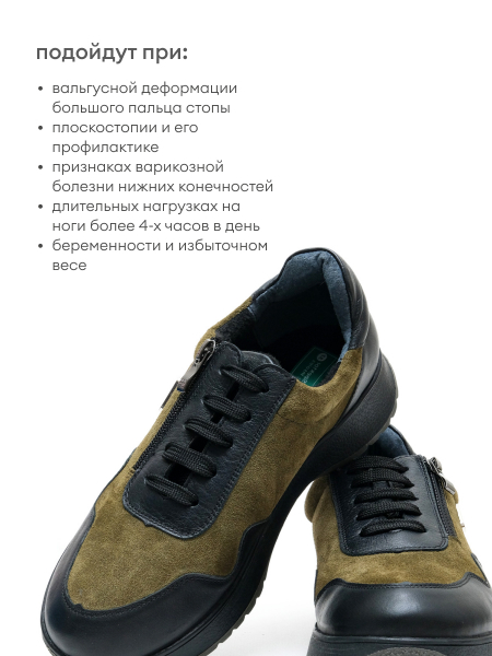 Dr.Spektor кроссовки женские ортопедические 25Б3370-В/К, Чёрный/Оливковый 25Б3370-В/К фото