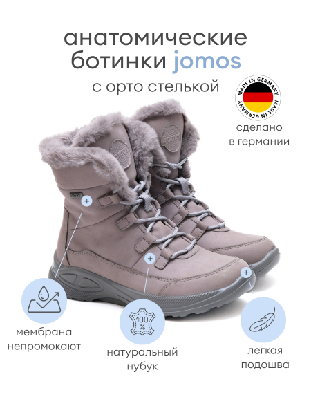 Jomos ботинки женские зимние, 860996-96-276, светло-серый 860996-96-276-36 фото