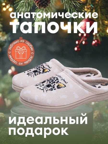 VESNA тапочки женские, 175, принт маленький леопард бежевый 175-catbeige-39 фото