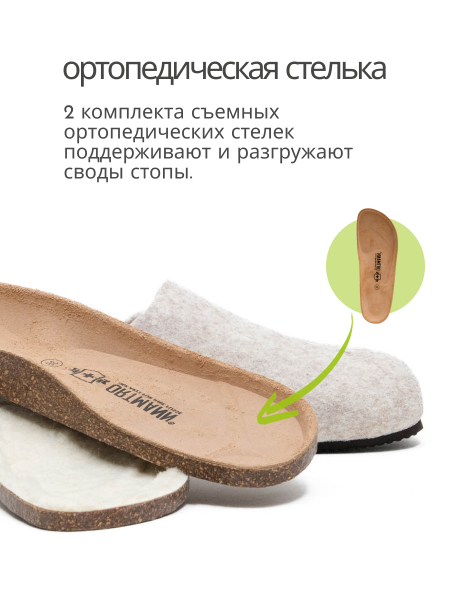 Ortmann тапочки сабо ортопедические Henna, бежевый 12.38-beige-40 фото