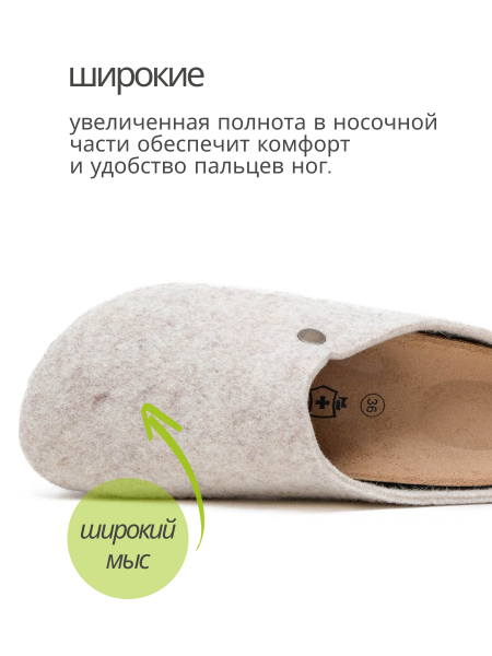 Ortmann тапочки сабо ортопедические Henna, бежевый 12.38-beige-40 фото