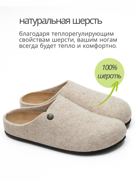 Ortmann тапочки сабо ортопедические Henna, бежевый 12.38-beige-40 фото