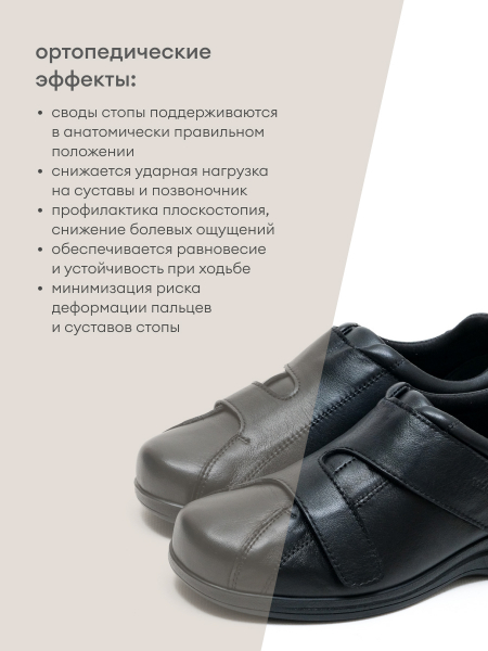 Dr.Spektor полуботинки женские ортопедические 25Т0175-К, Чёрный 25Т0175-К фото