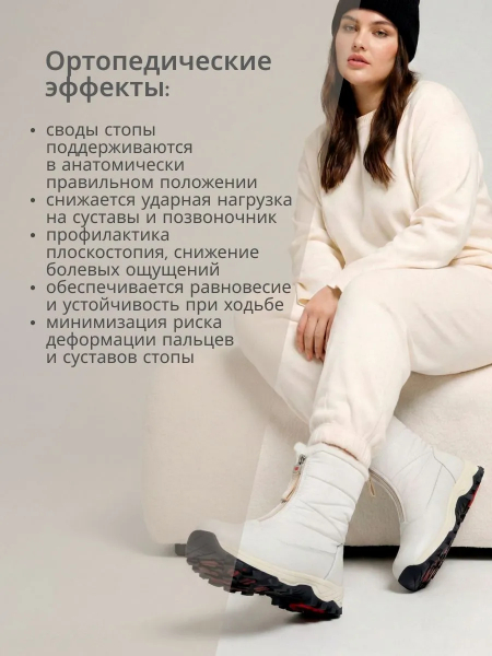 Ortmann полусапоги ортопедические женские Erma, молочный беж 20.12-milk-36 фото