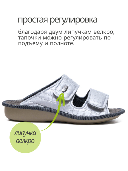 LUOMMA Тапочки домашние ортопедические LM-809.020, серебряный LM809.020-40-41 фото