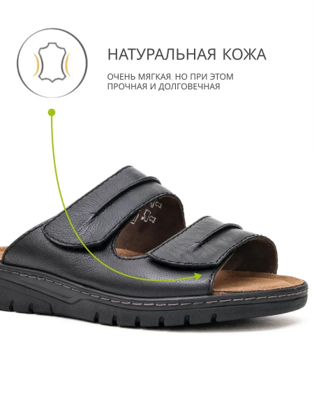 Solidus пантолеты мужские ортопедические Man Special, черный 78060-H-00090-7-5 фото