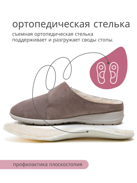 Orto-care сабо женские утепленные, FW-48-25-К2К2/1ZW Капучино FW-48-25-К2К2/1ZW-41 фото