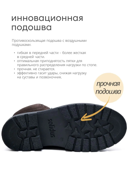 Solidus ботинки женские зимние ортопедические Kelly Stiefel, темно-коричневый 63117-K-21014 фото