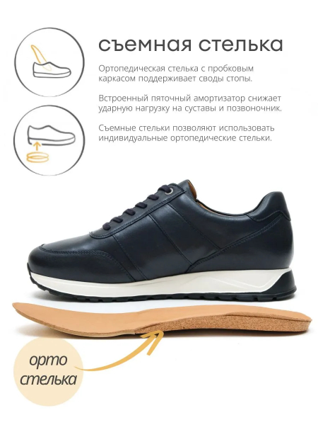Solidus кроссовки мужские ортопедические Man Special Street, синий 83010-H-80445 фото