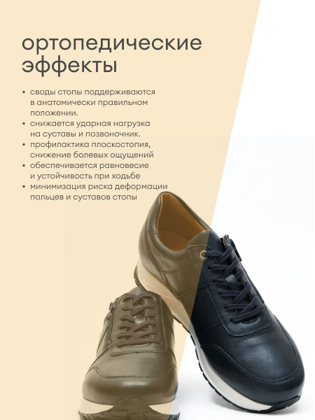 Solidus кроссовки мужские ортопедические Man Special Street, синий 83010-H-80445 фото