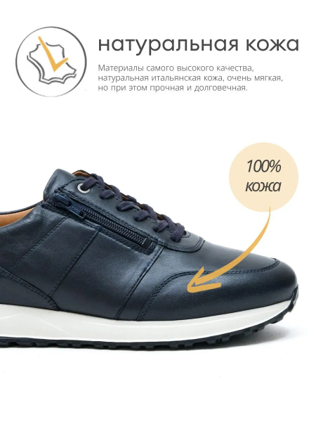 Solidus кроссовки мужские ортопедические Man Special Street, синий 83010-H-80445 фото