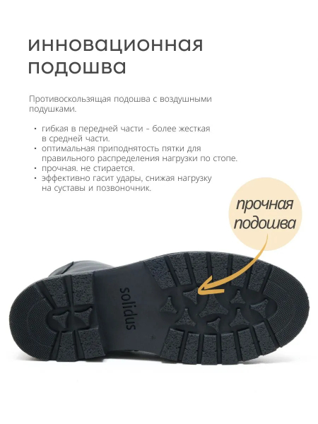 Solidus ботинки женские зимние ортопедические Karo, черный 63115-K-01006 фото