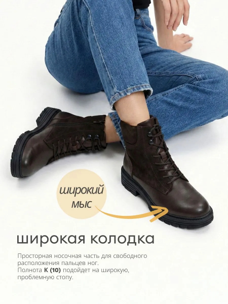 Solidus ботинки женские зимние ортопедические Kelly Stiefel, темно-коричневый 63117-K-21014 фото