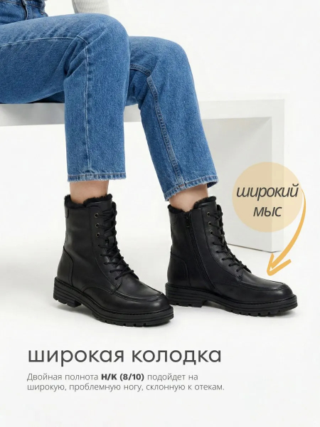 Solidus ботинки женские зимние ортопедические Karo, черный 63115-K-01006 фото