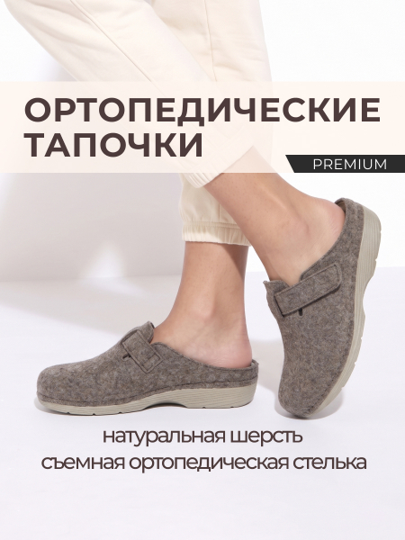 Berkemann тапочки ортопедические женские Edna, серо-бежевый 01370-870-4-5 фото