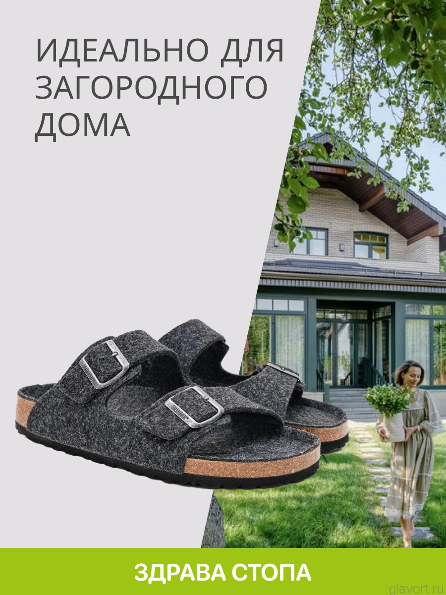 Ortmann Urgen тапочки ортопедические, графит 7.97.2-graphit-44, купить  Ortmann Urgen тапочки ортопедические, графит