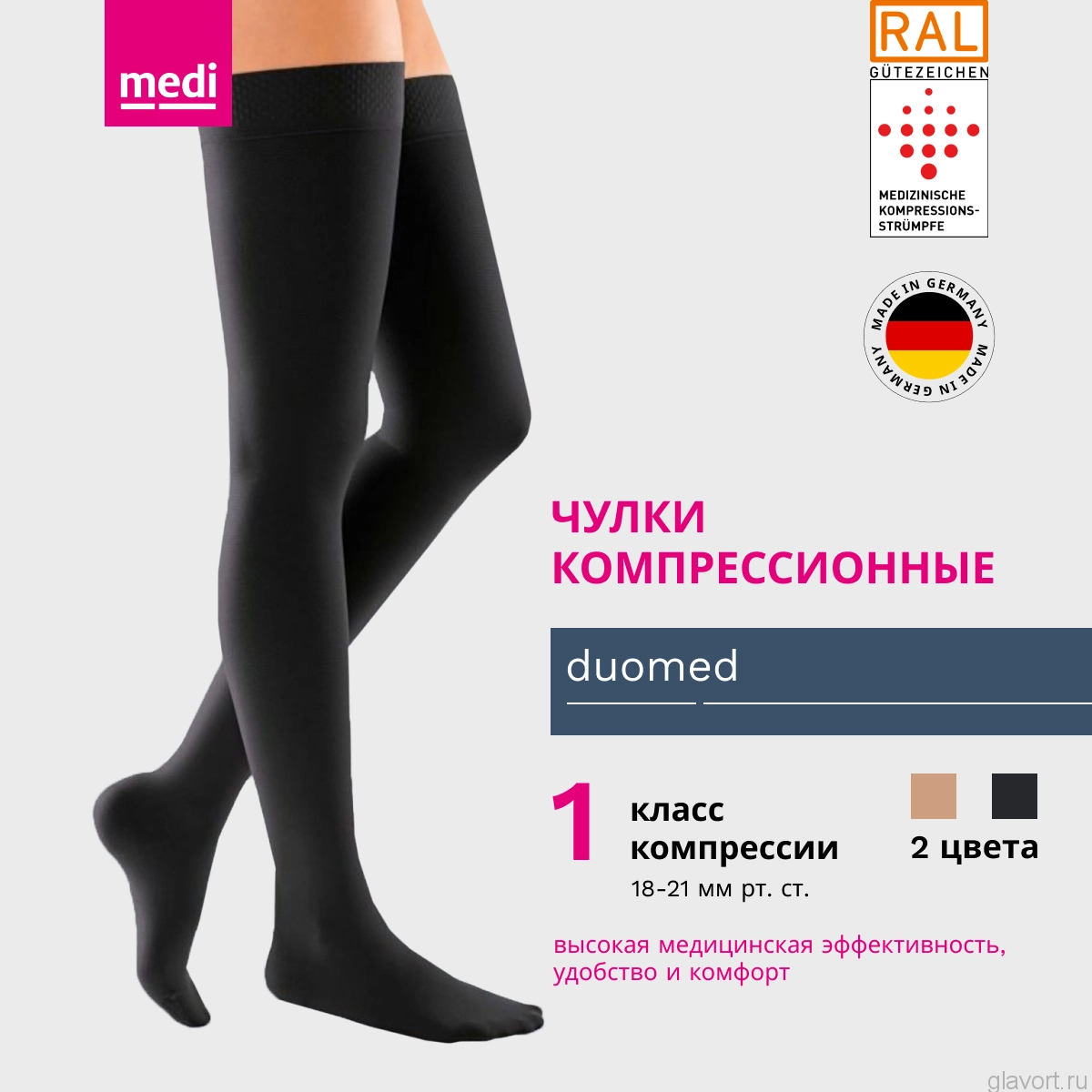 Medi strümpfe Clearance