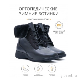 Solidus Mary Stiefel полусапоги зимние женские ортопедические, черный 58167-M-01000-7-5 фото