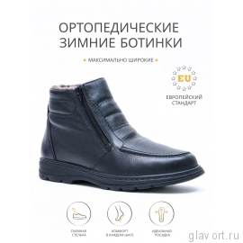 Solidus Natura Man Stiefel туфли мужские ортопедические, черный 82115-K-00736-7-5 фото