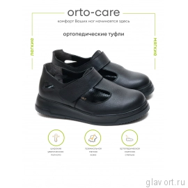 Orto-care туфли женские, FS-61-22/2KK черный FS-61-22/2KK-37 фото