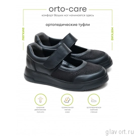 Orto-care туфли женские, FS-64-22/2SK черный FS-64-22/2SK-37 фото