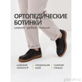 Orto-care полуботинки женские, FW-23-24-22/9KK черный FW-23-24-22/9KK-38 фото