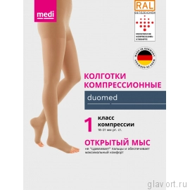 MEDI Колготки компрессионные Duomed, 1 класс, открытый мыс DO110-DO117 фото