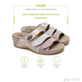 MUBB пантолеты женские, 701-18-4 701-18-4-36 фото