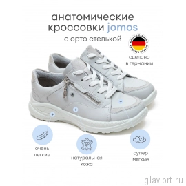 Jomos кроссовки женские, 860398-106-212, белый 860398-106-212-36 фото