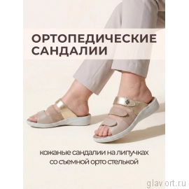 Solidus пантолеты женские ортопедические Wellness Special, бежевый/золотистый 20141-G-40608-5 фото
