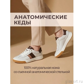 ARA кеды женские ROM 2.0, Белый  12-50028-07 12-50028-07 фото