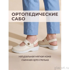 Berkemann сабо ортопедические женские Helene, бежевый матовый 03461-725-4 фото